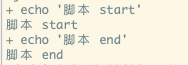 shell控制操作